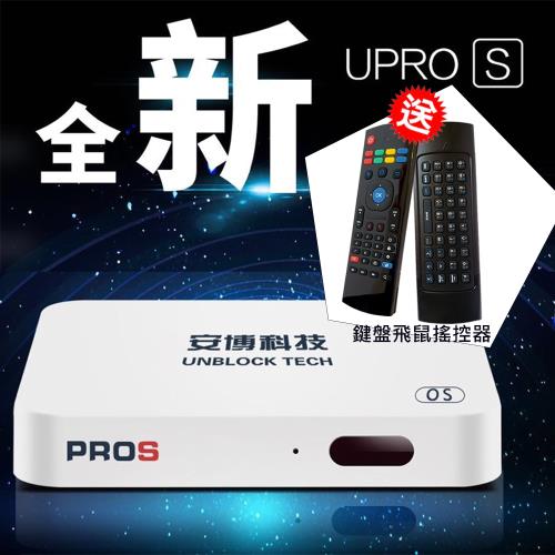 純淨版PROS X9安博盒子智慧電視盒公司貨2G+32G