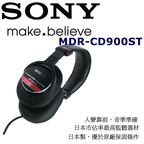 SONY MDR-CD900ST 業界唯一有後續維修專業監聽耳機日本製|頭戴式有線