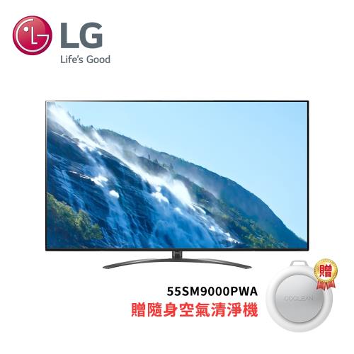 送隨身空氣清淨機★LG樂金 55型 一奈米4K IPS智慧物聯網電視55SM9000PWA(送基本安裝+舊機回收)