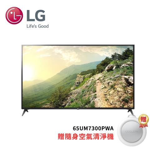 送隨身空氣清淨機★LG樂金 65型 廣角4K IPS智慧物聯網電視65UM7300PWA (送基本安裝+舊機回收)