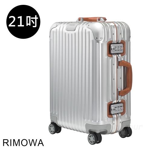 Rimowa Original Cabin Twist 21吋登機箱 (銀+棕) 