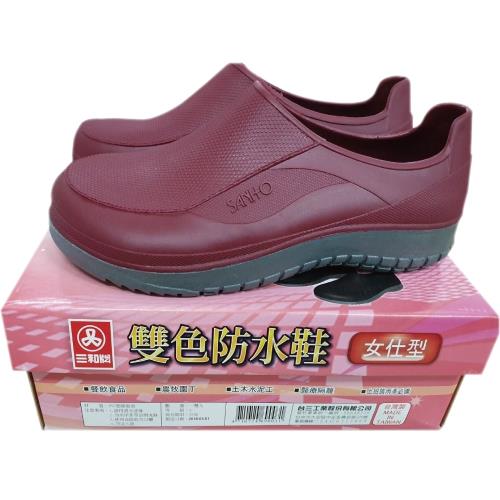 Sanho三和牌 - 雙色防水鞋 暗紅-女仕型(三和牌雨鞋 廚師鞋)