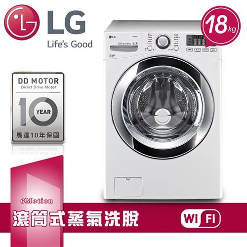 送2.2L康寧晶鑽鍋★LG樂金 18公斤WiFi蒸氣洗脫變頻滾筒洗衣機 WD-S18VBW(送基本安裝+舊機回收)