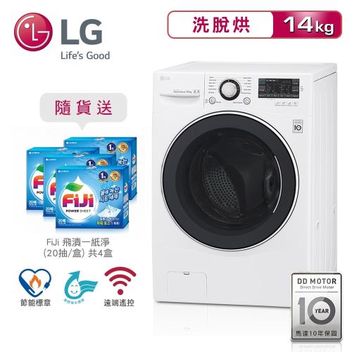 【LG樂金】14kg 6 Motion DD直驅變頻洗脫烘滾筒洗衣機(炫麗白)F2514DTGW (送基本安裝+舊機回收)