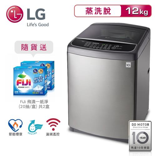 【LG樂金】12kg 6MOTION DD變頻直立式洗衣機 /典雅銀 WT-SD126HSG (送基本安裝+舊機回收)