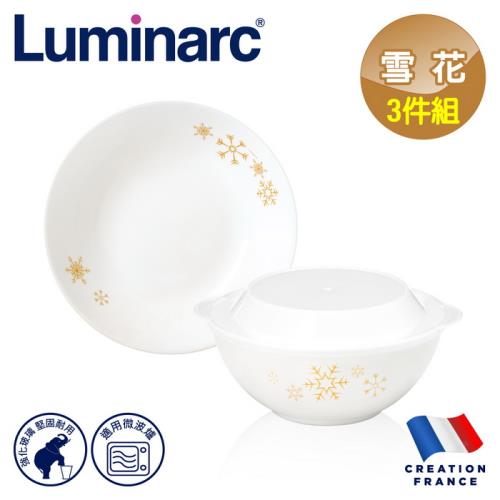  【法國Luminarc】樂美雅 雪花 3件式餐盤組/玻璃餐盤/微波餐盤/微波碗(ARC-302-SF)