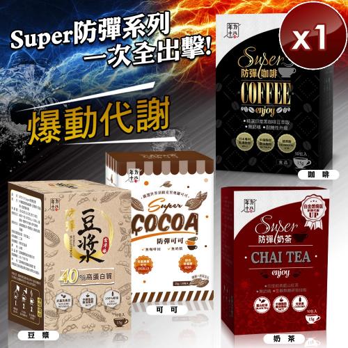 年方十八 防彈系列飲品 (咖啡/奶茶/可可/豆漿)-1入組
