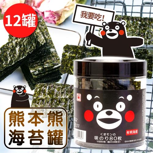 超可愛熊本熊海苔罐(130公克/罐)x12罐