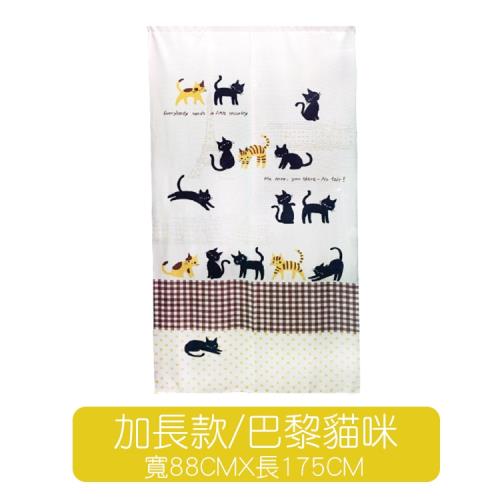 (寬88 CM*長175 CM±5)台灣製造日式和風門簾-【加長款】/巴黎貓咪