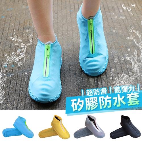 【WS】升級拉鍊款硅膠防水雨鞋套