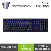 【TESORO鐵修羅】剋龍劍 MX ONE 機械式鍵盤(黑色青軸)
