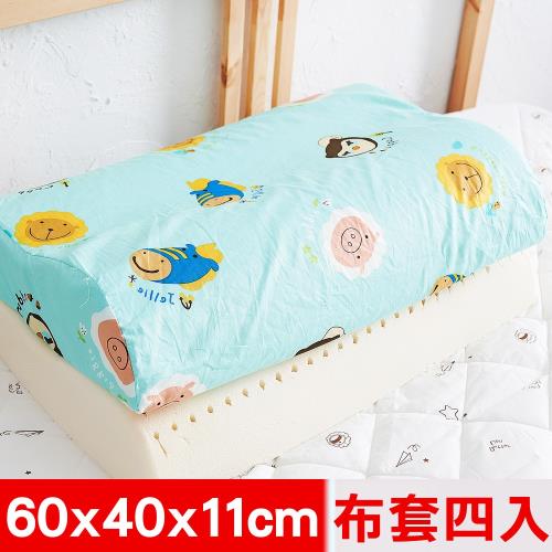 奶油獅-同樂會系列-乳膠記憶大枕專用100%純棉工學枕頭套(湖水藍)四入