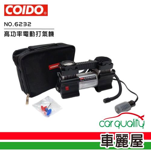 COIDO 高功率電動打氣機 NO.6232(車麗屋)