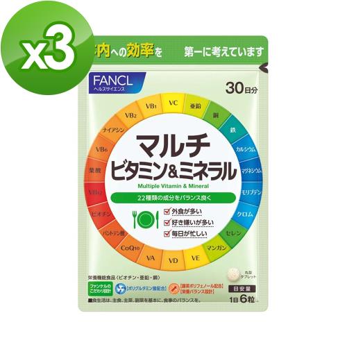 【日本 FANCL】芳珂-22種綜合維他命錠180粒X3包(30日份/包)