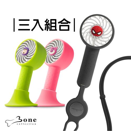 【三入】Bone 頸掛桌立兩用風扇 - 授權款 手持風扇 USB風扇 Lanyard Fan