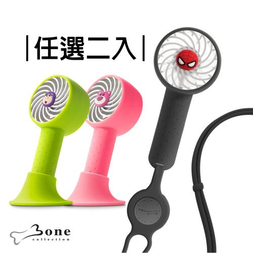 【兩入】Bone 頸掛桌立兩用風扇 - 授權款 手持風扇 USB風扇 Lanyard Fan