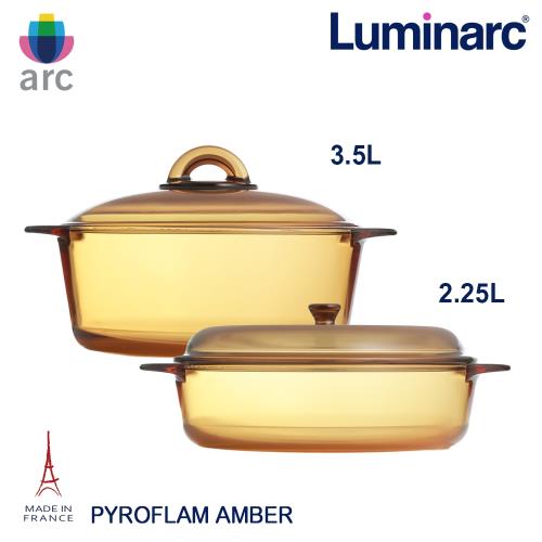 Luminarc法國樂美雅  Pyroflam 微晶透明鍋具組(2.25L+3.5L)