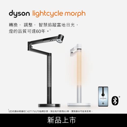 Dyson Lightcycle Morph 檯燈(黑色/白色) 兩色選