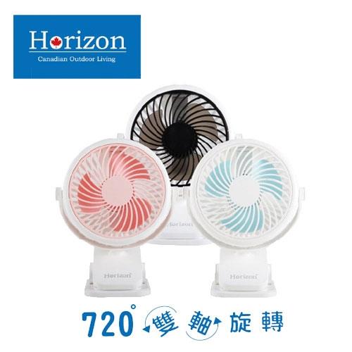 停電必備↘加拿大Horizon天際線  USB充電式夾式隨行小風扇HRZ-022