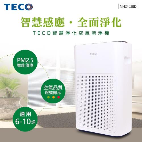 TECO東元 智慧淨化PM2.5偵測空氣清淨機 NN2403BD(適用6-10坪)