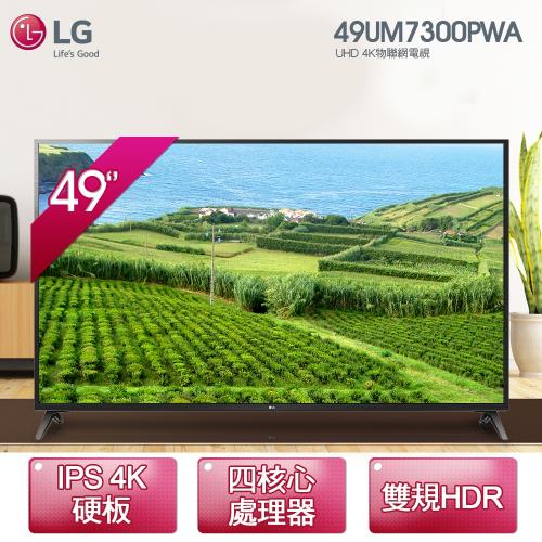 LG樂金 49型 廣角4K IPS智慧物聯網電視49UM7300PWA (送基本安裝+舊機回收)