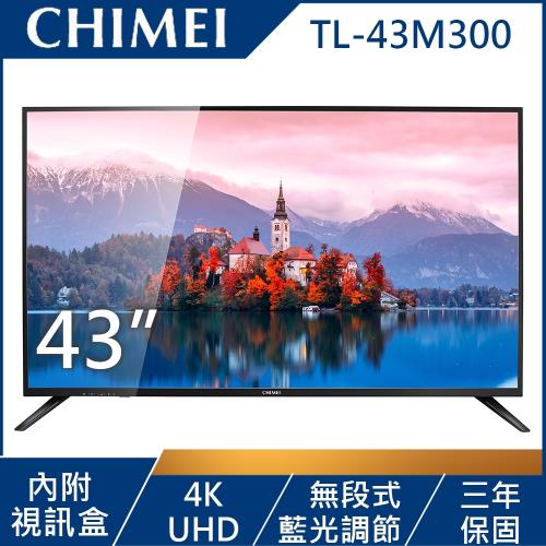 CHIMEI 奇美 43吋4K HDR低藍光聯網液晶顯示器+視訊盒TL-43M300