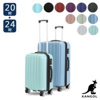 KANGOL - 英國袋鼠海岸線系列ABS硬殼拉鍊20+24吋行李箱-共5色