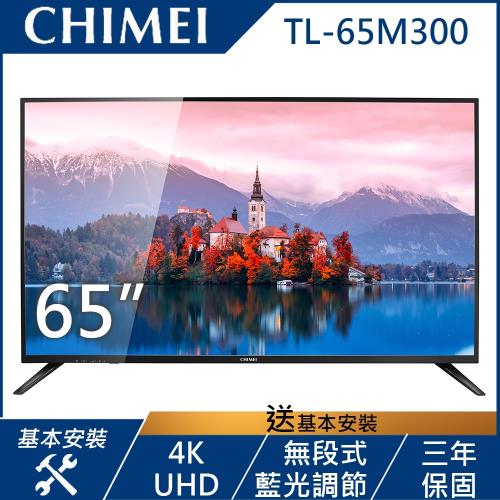 CHIMEI 奇美 65型4K HDR聯網液晶顯示器+視訊盒TL-65M300