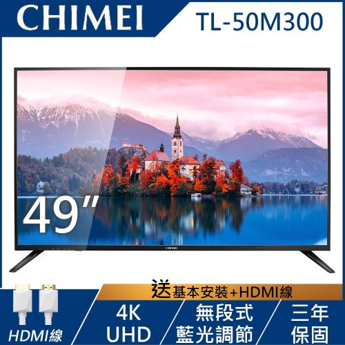 CHIMEI  奇美 49吋4K HDR低藍光聯網液晶顯示器+視訊盒TL-50M300