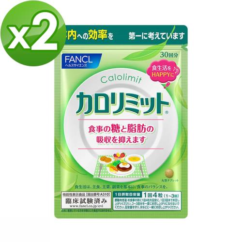 【日本 FANCL】芳珂-FUN口吃 美體錠120粒X2包(30日分/包)