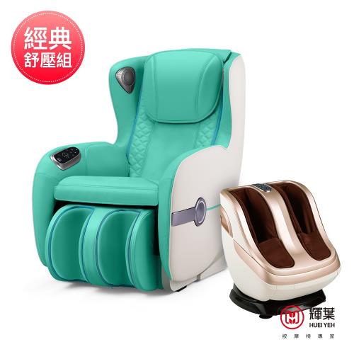 輝葉 Vsofa沙發按摩椅+三芯手感美腿機(HY-3067A+HY-703)