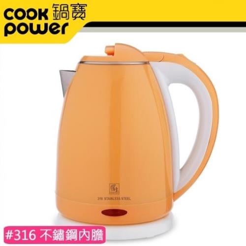 CookPower鍋寶 316雙層防燙1.8L快煮壺(KT-9183OR)-橙