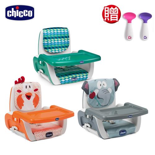 【限量加贈餐具】chicco-Mode攜帶式兒童餐椅座墊-3色