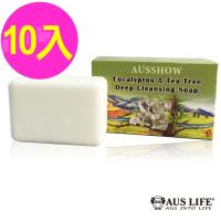 即期【澳思萊 AUS LIFE】澳洲農莊茶樹精油皂125gx10入(2021.07)(深層清潔 天然保濕 澳洲原裝進口)