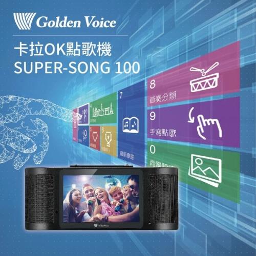 金嗓多媒體伴唱機卡拉ok GOLDEN VOICE SUPER SONG 100 娛樂行動電腦-黑色