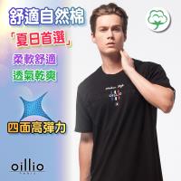 oillio歐洲貴族 男裝 萊卡超彈力百搭圓領T恤 全棉超質感 舒適動靜皆宜(台灣製) 黑色 -男款 透氣乾爽 四面彈力 夏日首選 年輕風格
