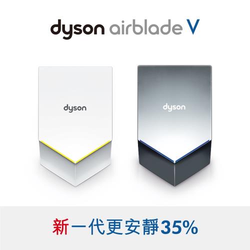 Dyson Airblade V型乾手機/烘手機 HU02 (灰/白)