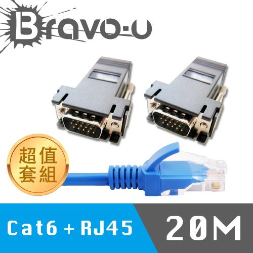 Bravo-u Cat6超高速網路線20米/VGA轉RJ45訊號延長器套組