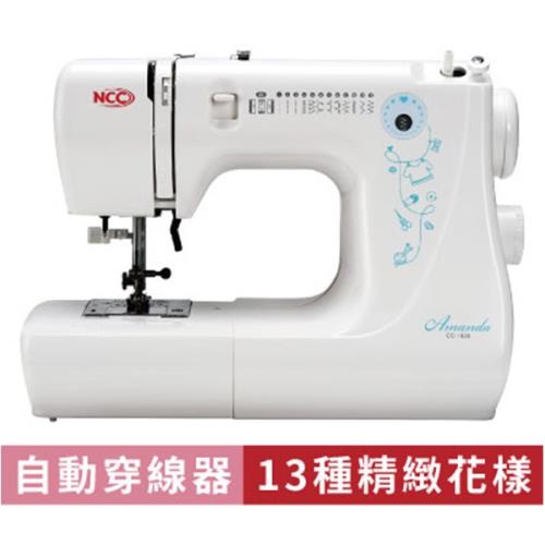 喜佳【NCC】CC-1828 Amanda縫紉小達人 實用型縫紉機