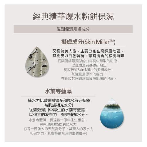 Ages 瓷透肌聚焦爆水粉餅 長效持妝款1殼2粉蕊 Spf50 Pa 二色擇一 效期22 05 31 Age Her森森購物網