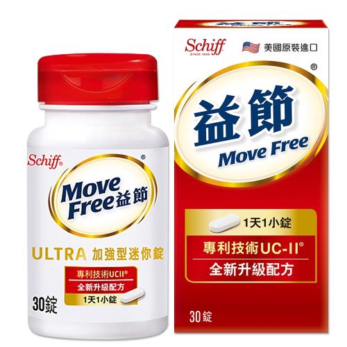 Schiff-Move Free益節加強型迷你錠(非變性第二型膠原蛋白) 30錠1瓶