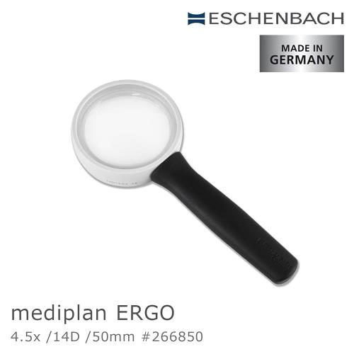 【德國 Eschenbach】4.5x/14D/50mm mediplan ERGO 德國製齊焦非球面放大鏡 266850
