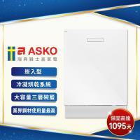 【瑞典ASKO】16人份洗碗機DBI6541B.W崁入型(白色)