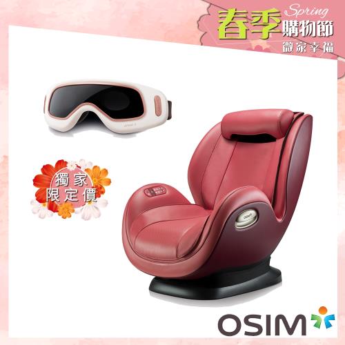 OSIM 迷你天王按摩椅 OS-862 贈 護眼樂OS-180