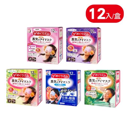 Kao花王 蒸氣眼罩 -12入/盒-2入組(6款可選)