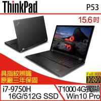 Lenovo聯想 ThinkPad P53 行動工作站筆電 15.6吋/i7-9750H/16G/PCIe 512G SSD/T1000/W10P 三年保 20QNCTO3WW