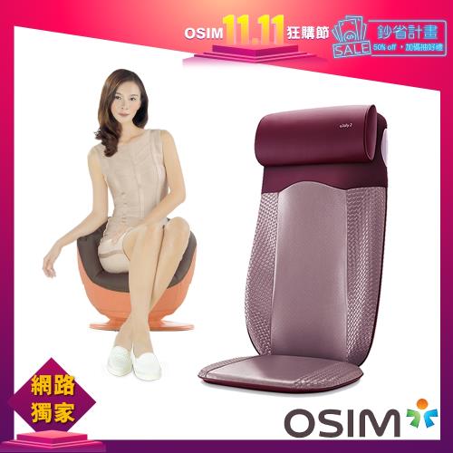 OSIM 背樂樂2 OS-290 + 健康搖搖椅 OS-255