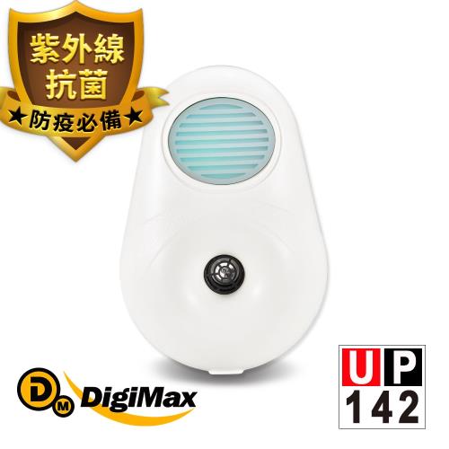 DigiMax★UP-142 『滅菌光』雙效型除塵螨機 