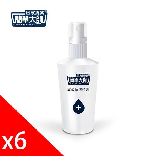 【簡單大師】高效防護清潔液X6