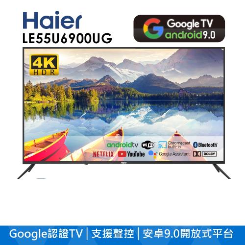 【Haier 海爾】55型4K HDR安卓9.0 Google TV(LE55U6900UG)